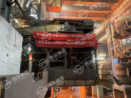 天津某某鋼鐵集團120t-LF精煉爐EPC總承包工程